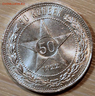 Полтинник 1922 ПЛ UNC - 50.22 ПЛ реверс2