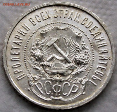 Полтинник 1922 ПЛ UNC - 50.22 ПЛ аверс3