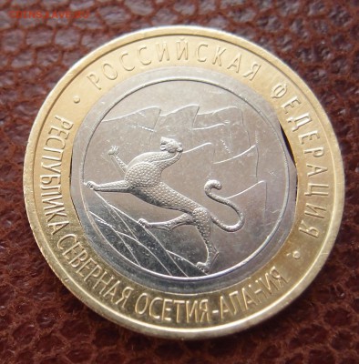 10р. РСО-Алания двойной выкус вставки до 10,04 в 22,00 - P4041841.JPG