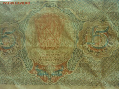 15 руб. 1919г., до 07.04.18г. - IMG_20180404_183059_thumb