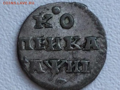 Коллекция монет номиналом 1 копейка - IMG_5850.JPG