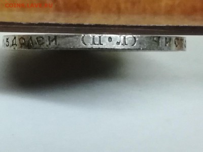 Полтинник 1922 ПЛ UNC - IMG_20180404_212053