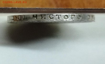 Полтинник 1922 ПЛ UNC - IMG_20180404_212025