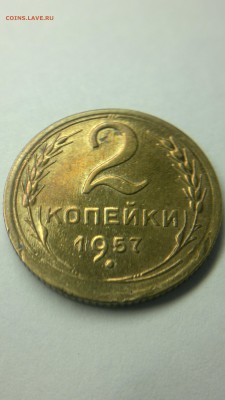 2 КОПЕЙКИ 1957 - 010420182729