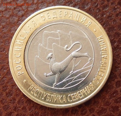 10р. РСО-Алания смещение до 10,04 в 22,00 - P4041849.JPG