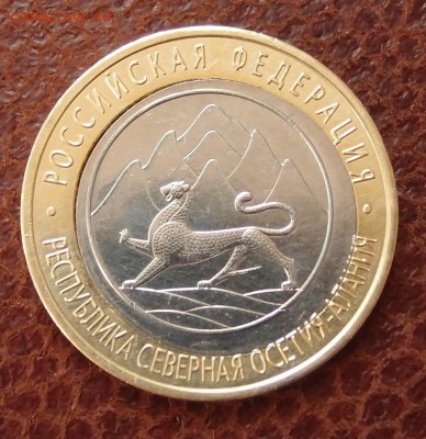 10р. РСО-Алания смещение до 10,04 в 22,00 - P4041851.JPG