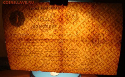 1 червонец 1922 г. До 10.04. в 22.00 МСК - DSC04784.JPG