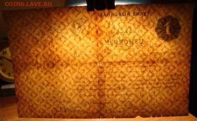 1 червонец 1922 г. До 10.04. в 22.00 МСК - DSC04774.JPG