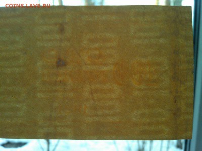 100 руб. 1921г., желтая, до 07.04.18г. - IMG_20180404_183350_thumb