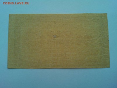 100 руб. 1921г., желтая, до 07.04.18г. - IMG_20180404_183342_thumb