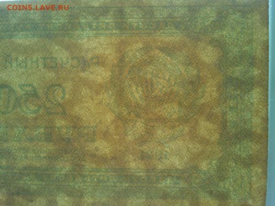 250 руб. 1921г., до 07.04.18г. - IMG_20180404_183447_thumb