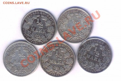 2 марки 5 шт. 1905 -1917г. до 15.04.21.30 - 23