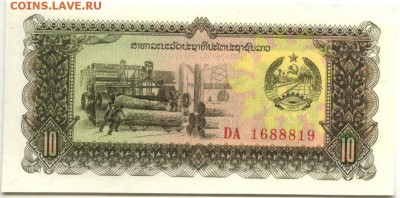 С 1 рубля 10 кип 1979 г., Лаос, пресс, до 21:05 10.04.18 г. - Лаос 10 кип 1979 года