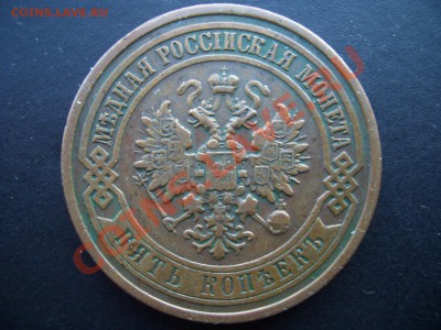 5 копеек 1911г.- (17.04.2011.- 20.00) - APR 007