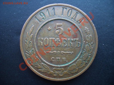 5 копеек 1911г.- (17.04.2011.- 20.00) - APR 006