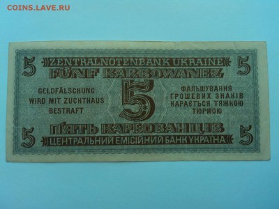 5 карбованцев, оккупация, Ровно, 1942г., до 07.04.18г. - IMG_20180404_184421_thumb