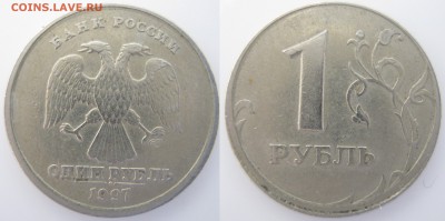 1 и 2 руб., смещение; до 09.04 – 22:40 мск - IMG_2346.JPG