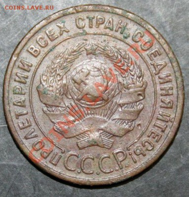 1 копейка 1925 года - 1 копейка 1925 2
