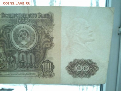 100 руб. 1961г., до 07.04.18г. - IMG_20180404_190538_thumb