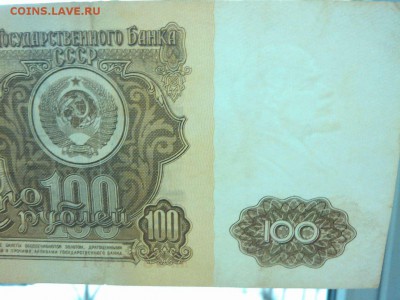 100 руб. 1961г., до 07.04.18г. - IMG_20180404_190525_thumb