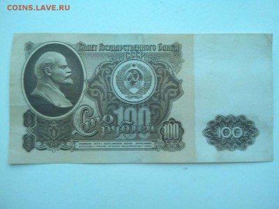 100 руб. 1961г., до 07.04.18г. - IMG_20180404_190459_thumb