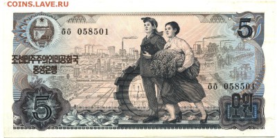 С 1 рубля 5 вон 1978 г., КНДР, пресс, до 21:45 10.04.18 г. - КНДР 5 вон 1978 года