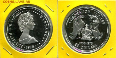 Барбадос, Белиз, Бр.Вирг.о-ва, Кука 10-25$ 1978 до 08.04.18 - Barbados 25$ 1978 25QEII