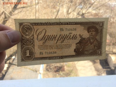 1 рубль 1938 год до 11.04.2018 22-00 - 9-min