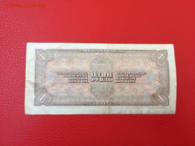 1 рубль 1938 год до 11.04.2018 22-00 - 8-min