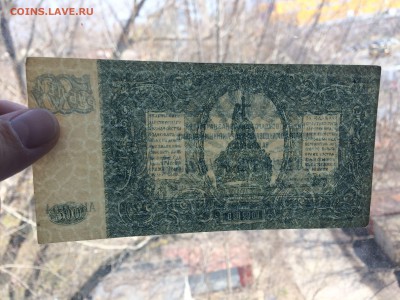 500 рублей ВСЮР 1920 год до 11.04.2018 22-00 - 12-min
