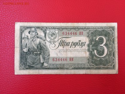 3 рубля 1938 год до 11.04.2018 22-00 - 13-min