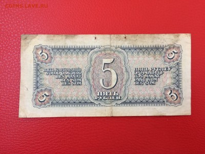 5 рублей 1938 год до 11.04.2018 22-00 - 17-min