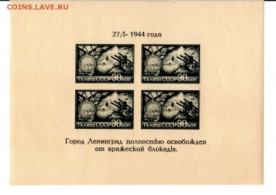 Блок освобождение Ленинграда - img279