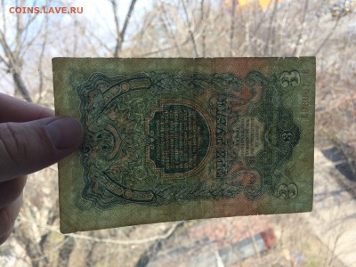 3 рубля 1947 год до 11.04.2018 22-00 - 27-min