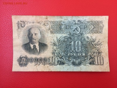 10 рублей 1947 год до 11.04.2018 22-00 - 31-min