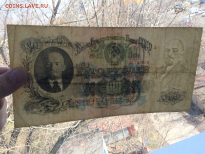 100 рублей 1947 год до 11.04.2018 22-00 - 42-min