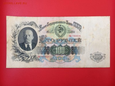 100 рублей 1947 год до 11.04.2018 22-00 - 40-min