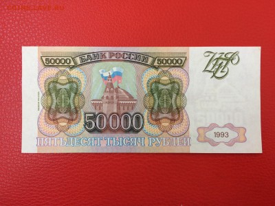 50000 рублей 1993(1994) год XF+ до 11.04.2018 22-00 - 52-min