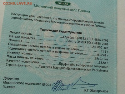 Лаос 50000 кип 2016г. Пруф ММД. До 22-00 МСК 07.04.2018 - л3
