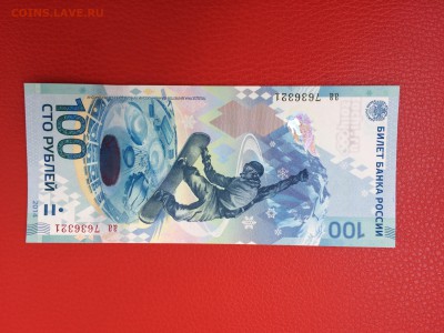 100 рублей СОЧИ 2014 UNC до 11.04.2018 22-00 - 59-min