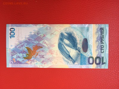 100 рублей СОЧИ 2014 UNC до 11.04.2018 22-00 - 58-min