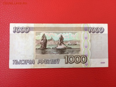 1000 рублей 1995 год до 11.04.2018 22-00 - 63-min
