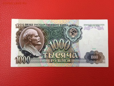 1000 рублей 1991 год XF до 11.04.2018 22-00 - 67-min