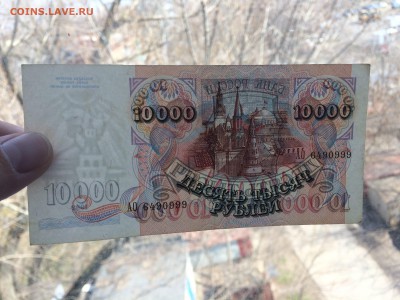 10000 рублей 1992 год до 11.04.2018 22-00 - 72-min