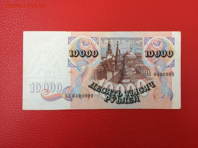 10000 рублей 1992 год до 11.04.2018 22-00 - 71-min