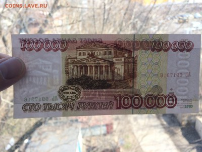 100000 рублей 1995 год до 11.04.2018 22-00 - 78-min