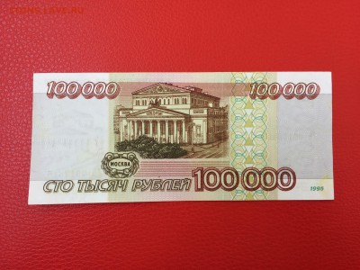 100000 рублей 1995 год до 11.04.2018 22-00 - 77-min