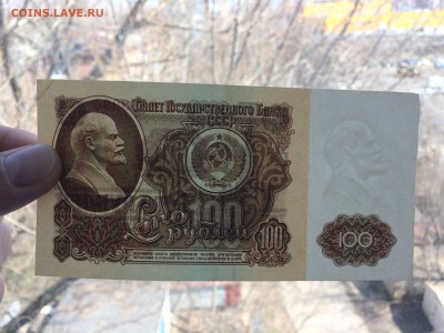 100 рублей 1961 год до 11.04.2018 22-00 - 81-min
