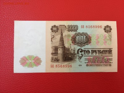 100 рублей 1961 год до 11.04.2018 22-00 - 80-min