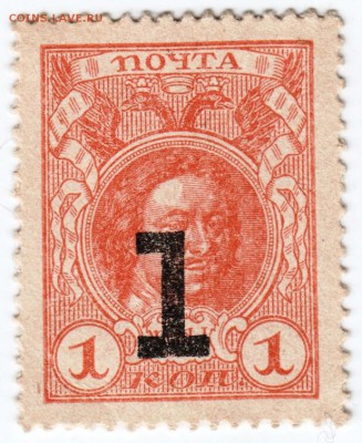 Деньги-марки 1 копейка 4-й выпуск 1917до 11.04.18 г. в 23.00 - Scan-180403-0012